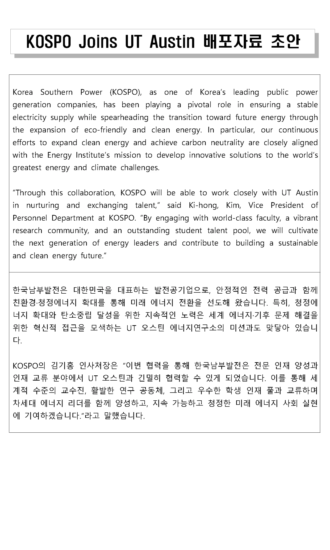 decorative image of the bilingual announcement, page 1