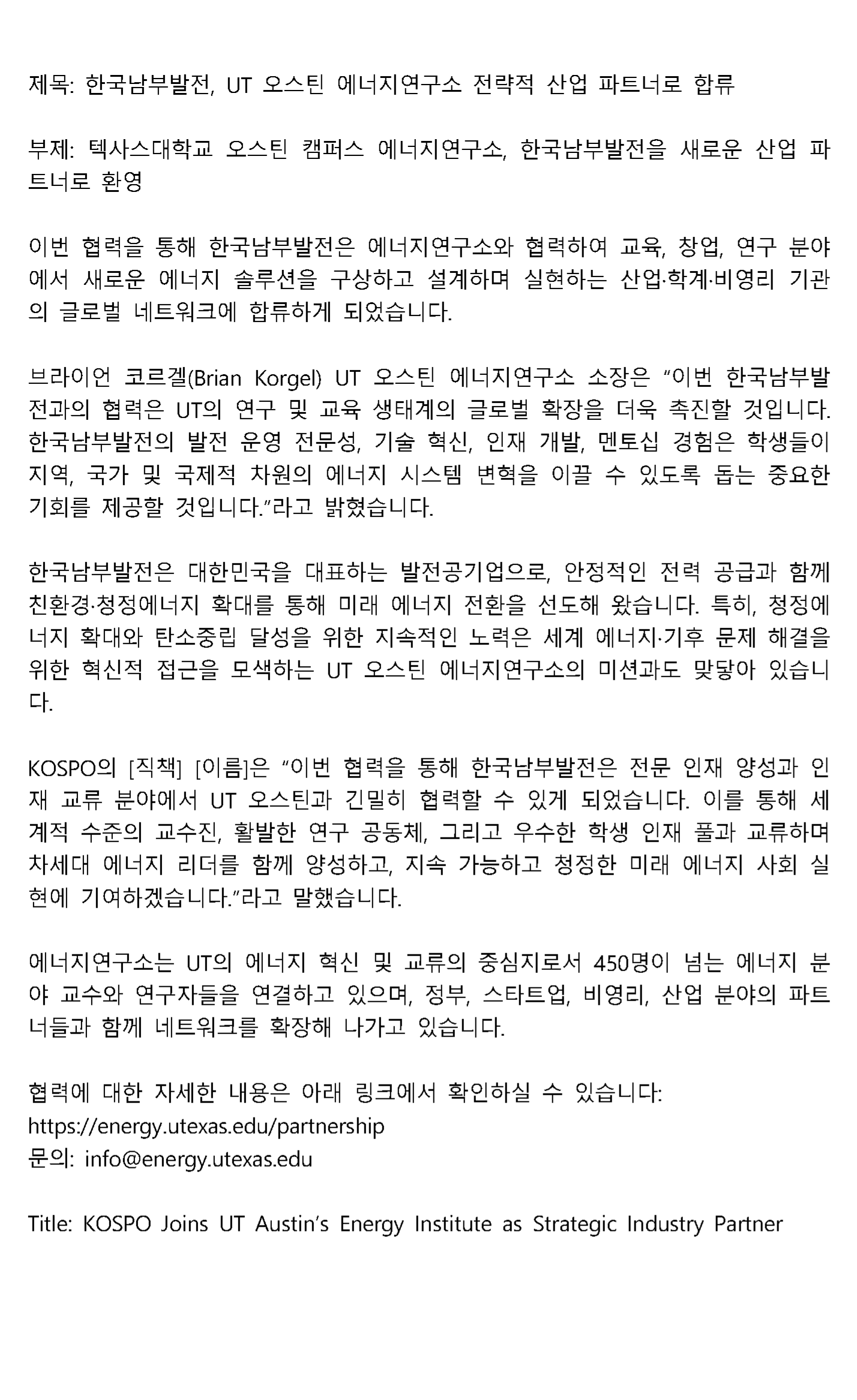 decorative image of the bilingual announcement, page 2